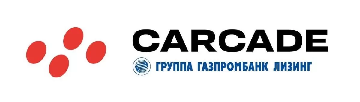 CARCADE Лизинг